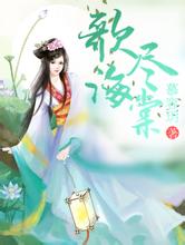 澳门红姐论坛精准两码300期逃婚太子妃